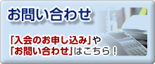 三重異業種交流会“絆”お問い合わせ