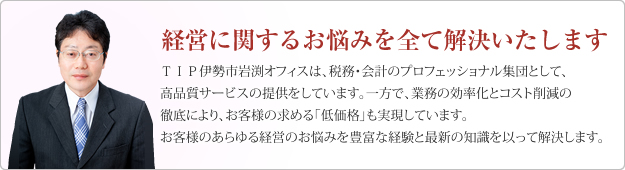 経営に関するお悩みを全て解決いたします